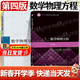 【官方包郵】復旦大學(xué) 數學(xué)物理方程 谷超豪 第四版第4版教材+學(xué)習輔導20講 陳恕行 高等教育出版社 【全2冊】數學(xué)物理方程（教材+學(xué)習輔導）