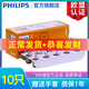 飛利浦 汽車(chē)剎車(chē)燈泡/后尾燈(10只)適配 大眾新寶來(lái)(08至18款)
