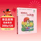 百年百部精選注音書(shū)-妹妹的紅雨鞋 統編語(yǔ)文教材選用篇目 課外閱讀 閱讀 課外書(shū)暑假作業(yè) 一升二暑假銜接 小升初暑假銜接 兒童年貨節送禮