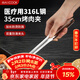 美廚（MAXCOOK）316L不銹鋼食品夾 烤肉食物夾燒烤夾 蛋糕面包夾子35cm MCPJ0623