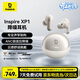 倍思Inspire XP1 入耳式藍牙耳機真無(wú)線(xiàn)降噪消噪耳機適用于蘋(píng)果17華為oppo手機Sound by Bose聲學(xué)架構