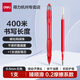 得力（deli）中性筆文具學(xué)生用筆紅筆教師用0.5黑色紅色藍墨藍商務(wù)辦公簽字高顏值水筆圓珠筆黑筆水性筆S08 【紅色】1支 贈1支得力筆芯