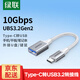 綠聯(lián) OTG數據線(xiàn)Type-C轉USB3.0轉接頭 平板U盤(pán)連接器USB-C轉換器適用蘋(píng)果17/16/15華為手機充電數據線(xiàn) Type-C轉USB3.2款【鋁殼編織】銀色