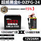 超威甄黑金24AH 23ah12V22AH6-dzm-22電動(dòng)車(chē)電瓶石墨烯電池單只 12V24ah+12V充電器