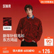森馬（Semir）新年騏驥紅丨毛衫男2026春季含綿羊毛滿(mǎn)印針織衫線(xiàn)稿提花紅色毛衣
