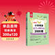 小學(xué)英語(yǔ)聽(tīng)力與情景交際2000題（套裝全2冊）