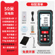 邁測（MiLESEEY）S5H激光測距儀手持高精度便攜式電子尺紅外線測量電子尺測量工具 雙電款50米（充電+語音）