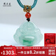 周大生【禮物】A貨翡翠玉佛吊墜女大肚彌勒佛玉墜生日禮物 附證書(shū)