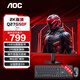 AOC27英寸顯示器 2K高清 144Hz IPS 快速液晶 HDR10 低藍光不閃電競小鋼炮Q27G50F