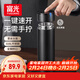 富光車(chē)載一鍵開(kāi)蓋保溫杯316L不銹鋼泡茶杯子商務(wù)水杯男女士情人節禮物