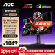 AOC 24英寸2K原生電競顯示器 FAST-IPS快速液晶 臺式液晶1MS電腦顯示屏 壁掛防撕裂小鋼炮HDR10 【新戰神 】2K260HZ Q24G41ZE