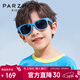 PARZIN KIDS兒童太陽(yáng)鏡 可變色時(shí)尚男女童防曬眼鏡防紫外線(xiàn)墨鏡8-12歲 21028
