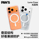 影視颶風(fēng)Luna Case光層手機殼Pans iPhone17Pro Max蘋(píng)果17防摔殼鏡頭磁吸保護殼透明隨身 iPhone 17 Pro Max 立體藍