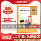 2026春新版部編版小學(xué)2二年級下冊語(yǔ)文教師教學(xué)用書(shū) 人教版RJ語(yǔ)文教參 2二年級下冊語(yǔ)文教學(xué)參考書(shū)教案教學(xué)指導書(shū)老師備課教參