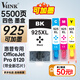 V4INK適用 惠普8120墨盒 可加墨帶芯片 925墨盒惠普8120打印機墨盒 925xl墨水officejet pro 8130 8123 8133 8135e