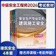 送網(wǎng)課+答疑！備考2026中級注冊安全工程師2025教材注安師應急管理出版社官方安全生產(chǎn)法律法規管理技術(shù)基礎其他安全實(shí)務(wù)歷年真題題庫試卷 建筑安全四科 書(shū)課-4本套