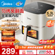 美的（Midea）空氣炸鍋不用翻面可視大容量家用全自動(dòng)烤箱多功能不粘易洗觸控微蒸汽嫩烤免翻面炸烤一體 KZC5394【炎烤雙熱源丨24h預約】 5.3L