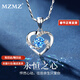 MZMZ品牌永恒之心鉑金項鏈女PT950莫桑鉆石白金生日紀念日禮物送女友 【全國十倉/當次日達】輕奢款-鑲嵌海洋之心托帕石