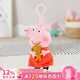 小豬佩奇玩偶公仔毛絨玩具可愛(ài)掛飾兒童卡通小吊飾鑰匙扣包包掛件生日禮物 好朋友吊飾佩奇