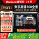 道可視360全景影像系統高清夜視王汽車(chē)專(zhuān)車(chē)專(zhuān)用倒車(chē)影像行車(chē)輔助記錄儀 2K夜視王數字版360全車(chē)影像1440P(全國聯(lián)保包安裝)
