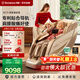 西屋（Westinghouse）S570家用智能電動(dòng)按摩椅【CE認證】 全身按摩器肩頸腰背揉捏全自動(dòng)太空艙沙發(fā)2025十大按摩椅品牌 超音速鈦銀【按肩頸腰臀很貼合】