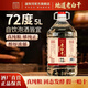滏陽(yáng)河老白干53度老白干60/67/72度純糧食酒泡酒散裝高度白酒玻璃壇裝馬年送禮 72度 5L 1桶 【老白干香型 優(yōu)級純糧泡酒】