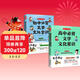 初中+高中必背文學(xué)文化常識（2冊）中學(xué)語(yǔ)文基礎知識大全漫畫(huà)導圖速記文言文全解必備古詩(shī)文真題考點(diǎn)一本通