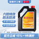 電裝長(cháng)效型防凍液 冷卻液 水箱寶 3.78L -35℃ 紅色
