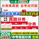 一本生物地理會(huì )考真題2026初二生地會(huì )考臨考30天搶分攻略真題分類(lèi)模擬卷中考地生總復習沖刺卷真題模擬必刷卷考點(diǎn)考頻歸納視頻講解分類(lèi)突破 【會(huì )考2本】生物+地理 真題分類(lèi)卷(2026)