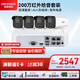 HIKVISION?？低晹z像頭監控套裝4路200萬(wàn)室外紅外夜視POE網(wǎng)線(xiàn)供電手機遠程帶2T硬盤(pán)B12HV3-IA