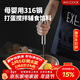 美廚（MAXCOOK）打蛋器 316不銹鋼按壓式手動(dòng)打蛋器烘焙工具淡奶油面糊MCPJ4687