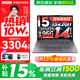 聯(lián)想小新Pro14/小新14 2026補貼15%新品可選 高性能超輕薄筆記本電腦 學(xué)生游戲設計辦公手提本 酷睿13代i5 24G 512G 標配｜小新14 國家補貼 14英寸全面屏