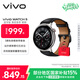 vivo WATCH 5 藍牙版 精鋼 全天候心率血氧監測血壓功能 全新藍河操作系統 iOS跨系統兼容智能手表