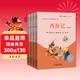 快樂(lè )讀書(shū)吧五年級下冊指定閱讀：西游記+三國演義+水滸傳+紅樓夢(mèng)(套裝共4冊）四大名著(zhù)課外閱讀書(shū)必讀