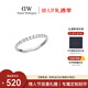 丹尼爾惠靈頓（DanielWellington）dw戒指女重磅新品流光系列星光銀54號情人節禮物送女生DW1598