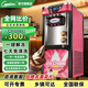 戈紳冰淇淋機商用全自動(dòng)軟質(zhì)冰激凌機雪糕機圣代甜筒機大產(chǎn)量臺式冰激淋機器擺攤立式冰淇淋制作機三色 立式-枚紅色【預冷保鮮+一鍵解凍】BJ218CR1EJ-D2