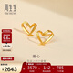 周生生新年永系列 小桃心黃金耳釘 足金心形線(xiàn)條百搭耳飾 68738E定價(jià)