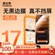 圖拉斯無(wú)界膜【熱銷(xiāo)100萬(wàn)+ | 2片裝】適用iphone17promax鋼化膜蘋(píng)果17/17pro手機膜air高清無(wú)塵倉貼膜 iPhone 17 Pro Max 2片裝 | 無(wú)黑邊不擋屏