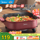 美的（Midea）電火鍋 電炒鍋 電煮鍋 電鍋一體多功能鍋 家用6.5L大容量多用途鍋烤肉涮火鍋鍋具火鍋專(zhuān)用鍋 6.5L 【1800W猛火速沸】HGE3030T03