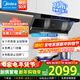 美的（Midea）抽油煙機 新靜吸煙灶套裝家用頂側雙吸25風(fēng)量大吸力 變頻隨煙感新靜吸 7字型排油煙機DL7 25立方單煙機【頂側雙吸 變頻隨煙感】