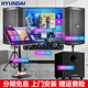 HYUNDAI現代 家庭影院ktv音響點(diǎn)歌機套裝電視投影儀客廳家用k歌點(diǎn)歌卡拉ok全套專(zhuān)業(yè)功放音箱設備 豪華版豎箱+20寸點(diǎn)歌機+話(huà)筒+炮