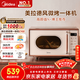 美的（Midea）小滋味微波爐烤箱一體機小型家用微波爐光波加熱一級能效平板變頻復古美拉德風(fēng)C1G2