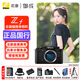 尼康（Nikon） Zf全畫(huà)幅微單相機 尼康云創(chuàng  )4K高清數碼照相機Vlog自拍旅游 ZF黑色單機（不含鏡頭） 套餐一【基礎必備 64G卡+備用電池+包等配件】
