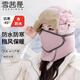 雪茜曼帽子男冬季騎行雷鋒帽女戶(hù)外滑雪防雨防風(fēng)寒加厚保暖神器護耳帽子