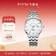 飛亞達（FIYTA）情侶手表男女 卓雅系列經(jīng)典簡(jiǎn)約防水日歷夜光石英表 紀念送禮 銀色男表