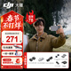 大疆（DJI） Mic Mini 迷你無(wú)線(xiàn)麥克風(fēng) 降噪領(lǐng)夾麥克風(fēng) 戶(hù)外采訪(fǎng)直播 vlog 手機相機微小型原聲級收音麥 【手機可用】一拖二 官方標配【適配安卓+蘋(píng)果15/16/17系列】