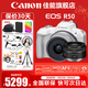 佳能（Canon）EOS R50 微單半畫(huà)幅相機 r50小巧便攜 Vlog拍攝直播相機 4K短視頻  學(xué)生微單相機 白色RF-S18-45+RF501.8【雙鏡頭】 套餐一【128G內存卡~抗震防雨包