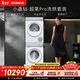 西門(mén)子（SIEMENS）小晶鉆超氧Pro 10+10KG洗烘套裝 全自動(dòng)滾筒洗衣機變頻熱泵烘干機 超氧袪味 WG54H1E00W+001W 國補