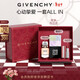 紀梵希（Givenchy）四宮格散粉+香水+粉絲絨口紅唇膏 情人節新年生日禮物禮盒送老婆