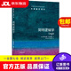 【京東快遞配送】牛津通識讀本 簡(jiǎn)明邏輯學(xué)（新版） [英]格雷厄姆·普里斯特,史正永,韓守利 譯林出版社